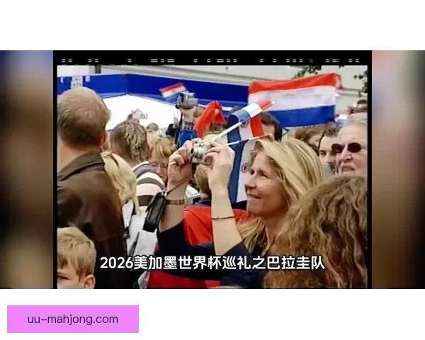 2026世界杯将为每位参赛主教练提供数字化战术平板提升战术决策效率