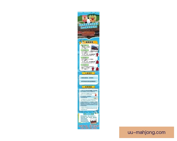 2026世界杯官方合作伙伴宣布现场赠送限量球衣吸引球迷热情