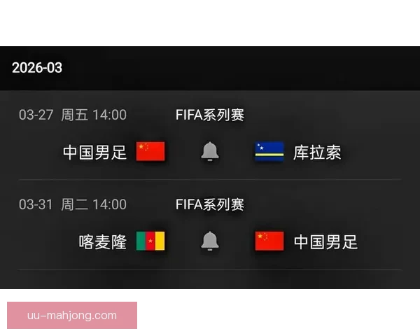 FIFA确认2026世界杯每场比赛最多允许6次换人包括加时赛