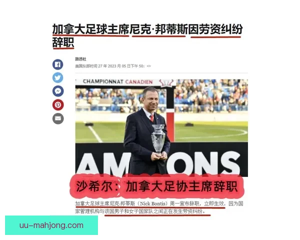2026世界杯球迷安全手册发布 专注北美地区防寒防暑应对措施 2026世界杯球迷安全手册发布 专注北美地区防寒防暑应对措施