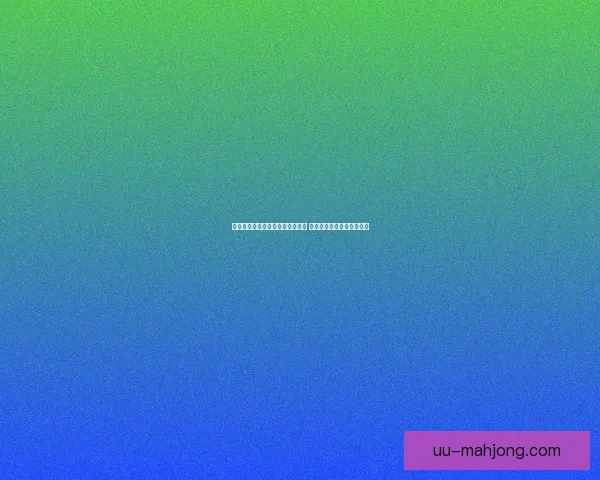 伊藤洋辉加盟拜仁慕尼黑引发热议 日本新星挑战德甲豪门梦想 伊藤洋辉加盟拜仁慕尼黑引发热议 日本新星挑战德甲豪门梦想